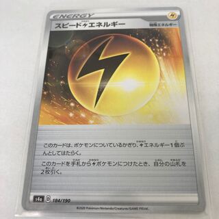 @4 【2枚】スピード雷エネルギー