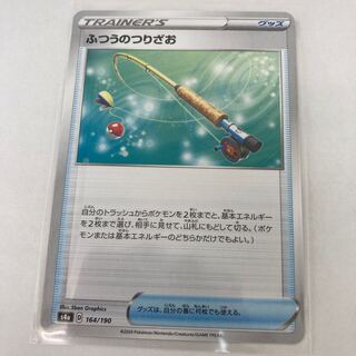 @6 [2 pieces] Ordinary Rod