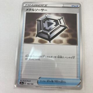 @7 【2枚】メタルソーサー