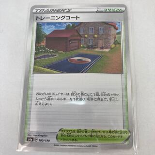 @8 【2枚】トレーニングコート