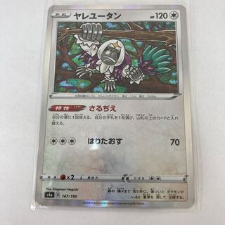 @13 [3 sheets] Oranguru