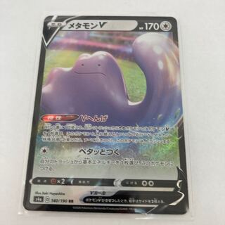 @15 【4枚】メタモンV
