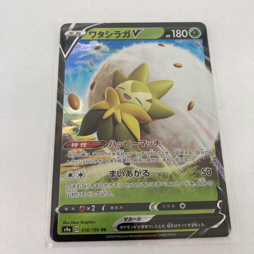 @21 [3 cards] EldegossV