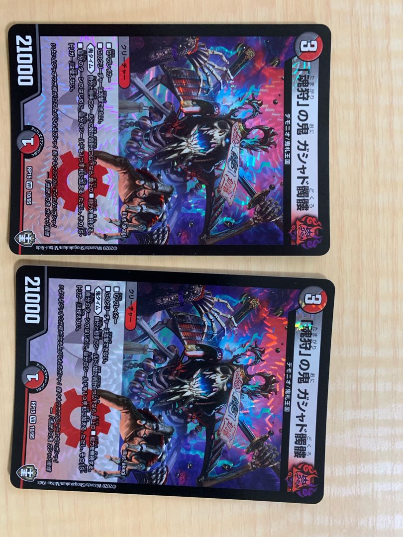 「魂狩」の鬼 ガシャド髑髏