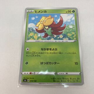 @28 【4枚】ヒメンカ