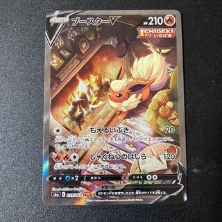 ブースター　v sa