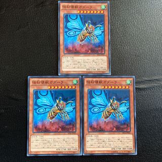 怪粉壊獣ガダーラ ノーマル