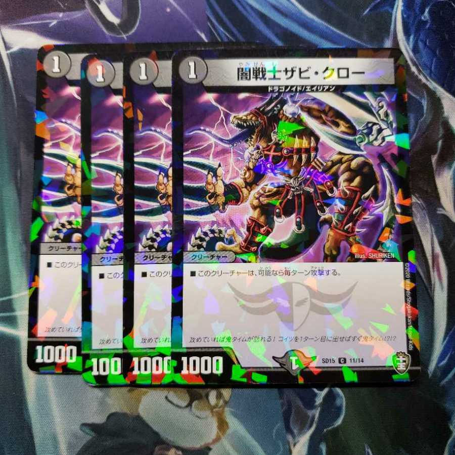 Yami Warrior Zabi Claw C-foil