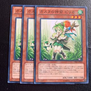 Pilica, Descendant of Gusto Normal