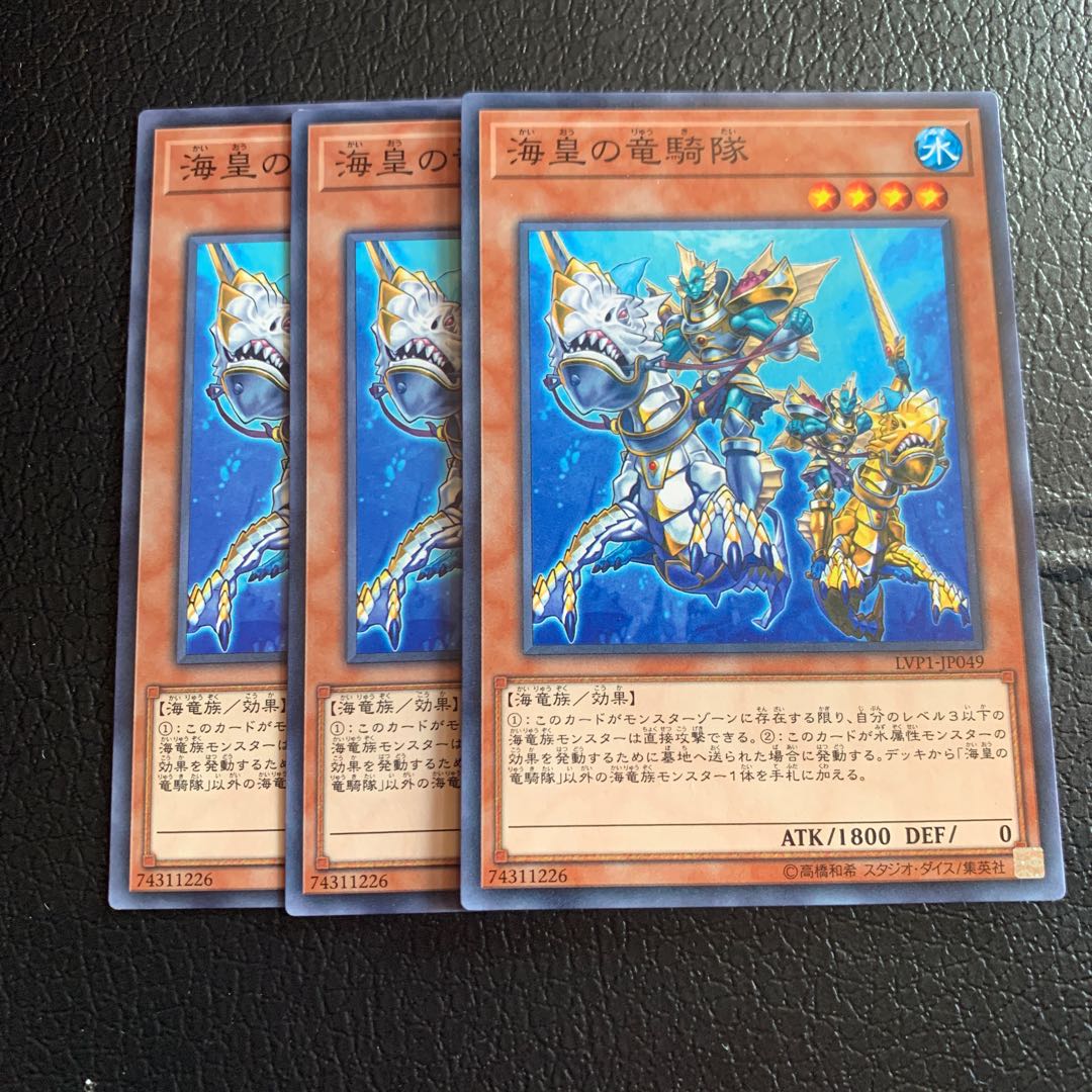 海皇の竜騎隊 ノーマル