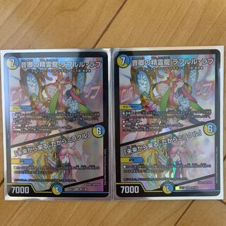 音卿の精霊龍 ラフルル・ラブ｜「未来から来る、だからミラクル」 SR