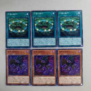 Dark Beckoning Beast, Opening of the Spirit Gates set