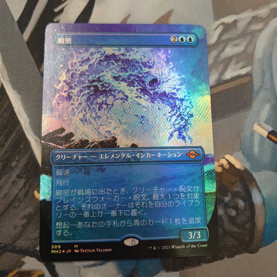 緻密　拡張 Foil 日本語