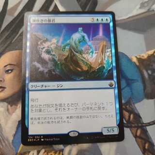潮吹きの暴君 Foil 日本語 1枚の通販 カードショップ ダイスロールMTG
