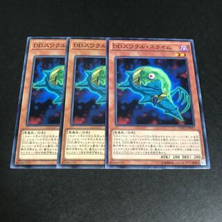 DDスワラル・スライム