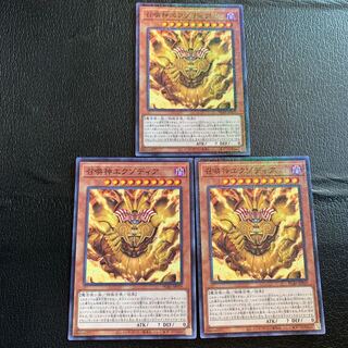 The Legendary Exodia Incarnate Millennium