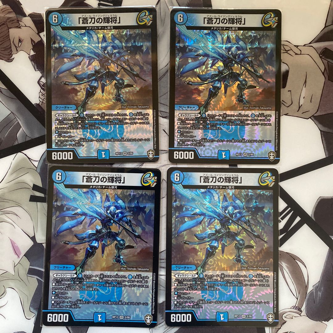 「蒼刀の輝将」 VR