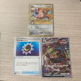 ぶらっきさん専用【超特価】ブラッキーVMAX 月と太陽のバッジ