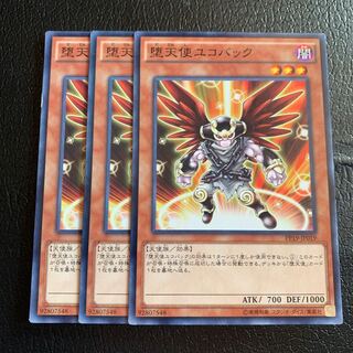 Darklord Ukoback Normal