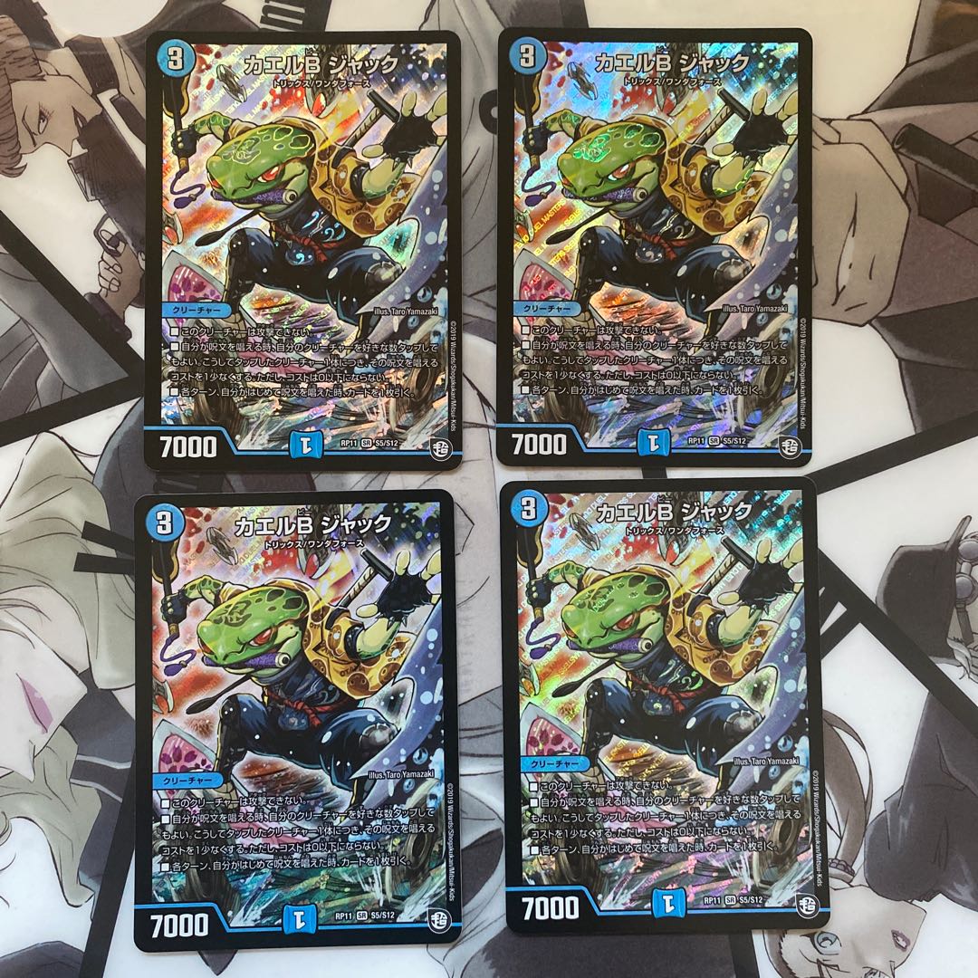 カエルB ジャック SR