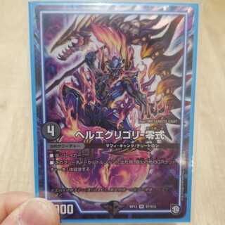 極美品！開封後その場でスリ施済 ヘルエグリゴリ-零式