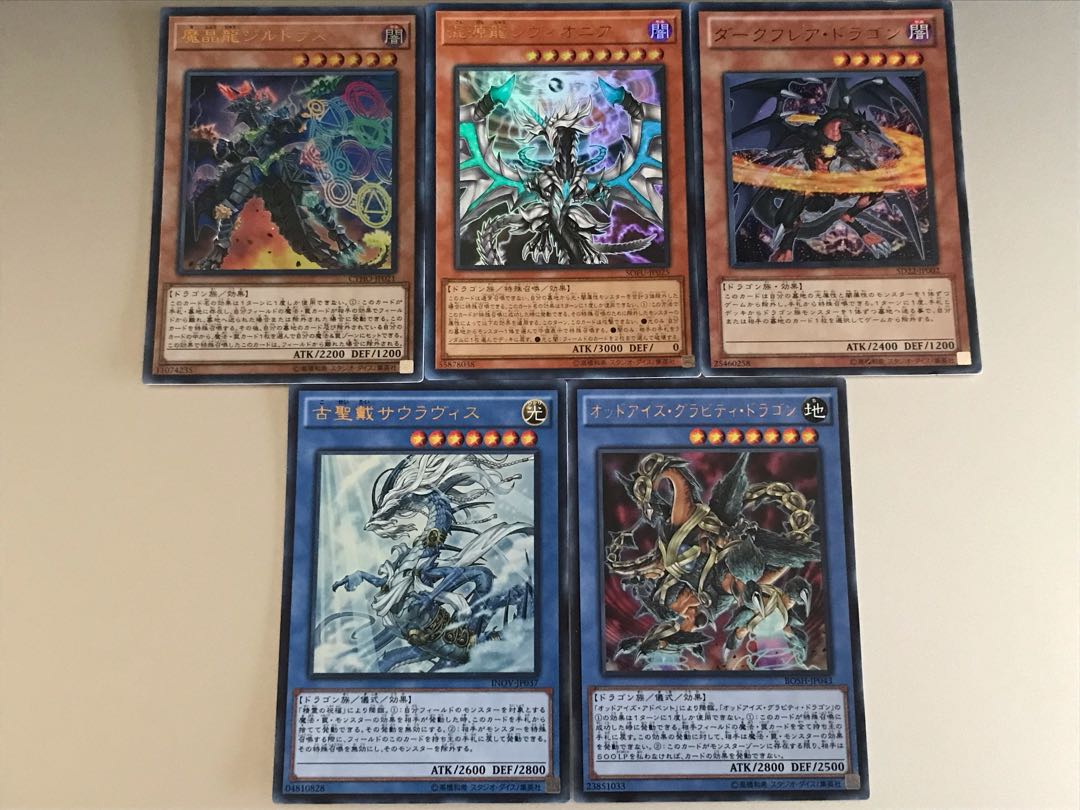 Yu-Gi-Oh Dragon Set