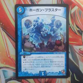 ホーガン・ブラスター 1枚