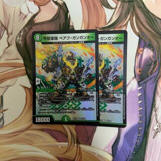 甲獣軍隊 ベアフ・ガンガンオー