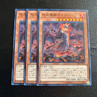 Dogoran, the Mad Flame Kaiju Normal