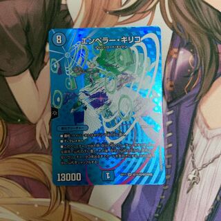 エンペラー・キリコ