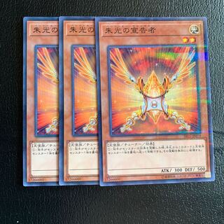 朱光の宣告者 パラレル ノーマル