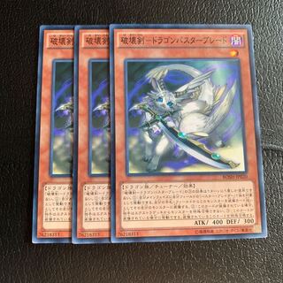 Destructive Sword - Dragon Buster Blade Normal