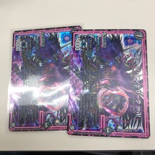 卍♾ジエンデザーク♾卍 2枚