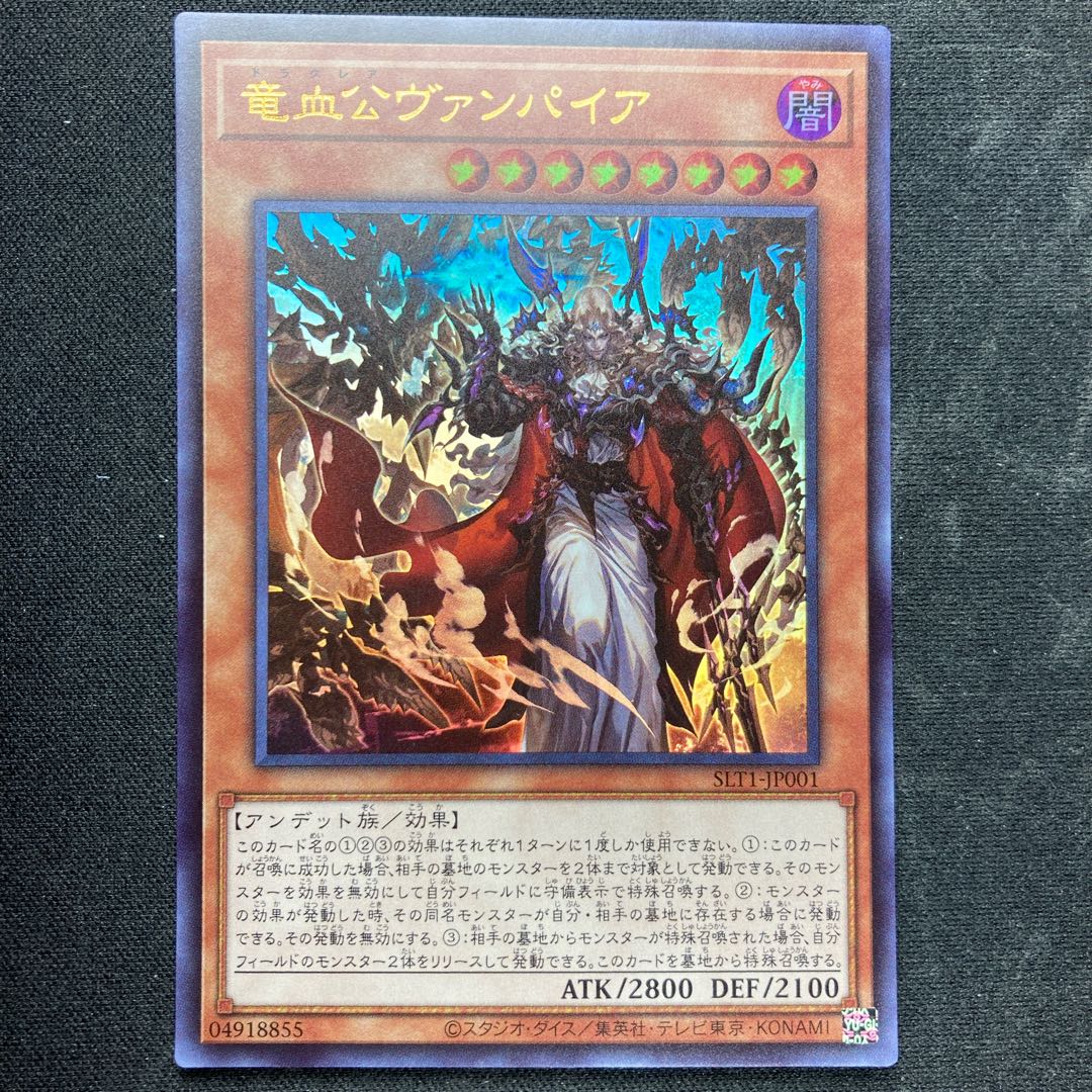 Vampire Voivode Ultra Rare