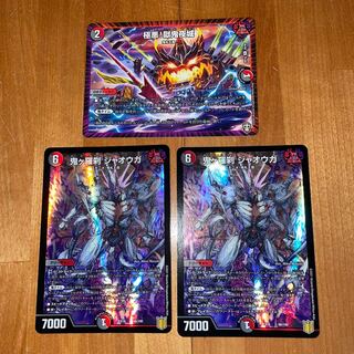 鬼ヶ羅刹 ジャオウガ