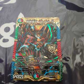 Forbidden Dragon King Vol-Val-8 KGM