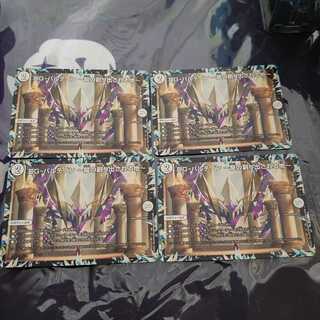 DG-パルテノン -龍の創り出される地- R 4枚セット