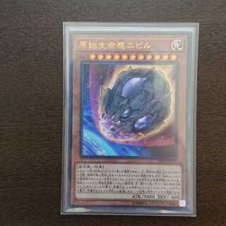 原始生命態ニビル ウルトラレア