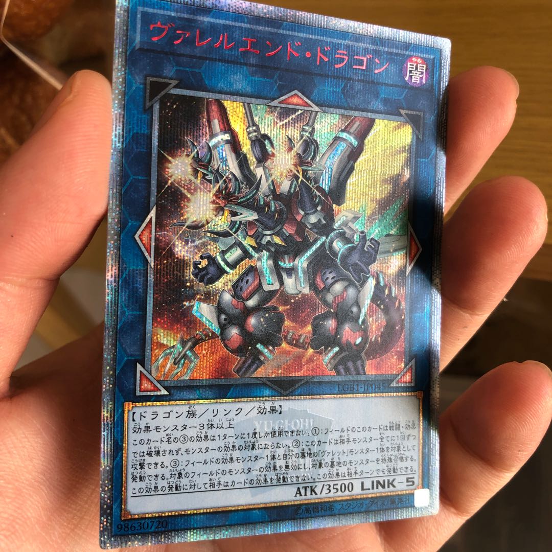 Valleur End Dragon 20th Secret Rare