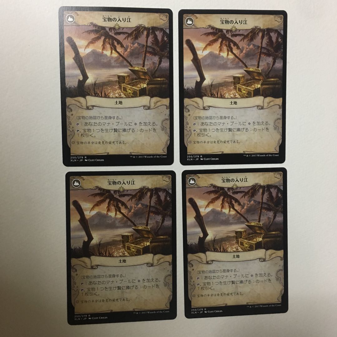 【ドス様専用】イクサラン《宝物の地図》日本語版 ４枚