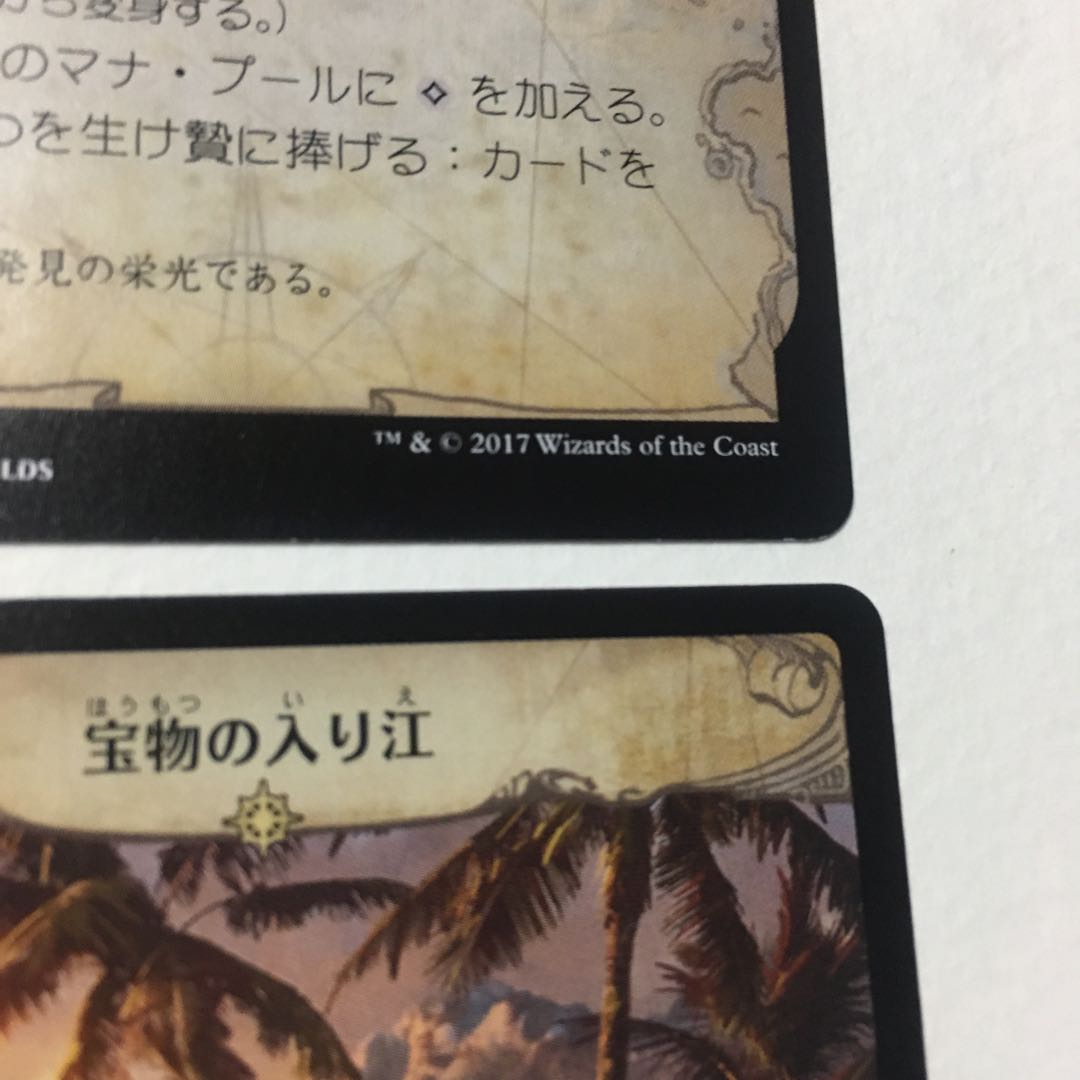 【ドス様専用】イクサラン《宝物の地図》日本語版 ４枚