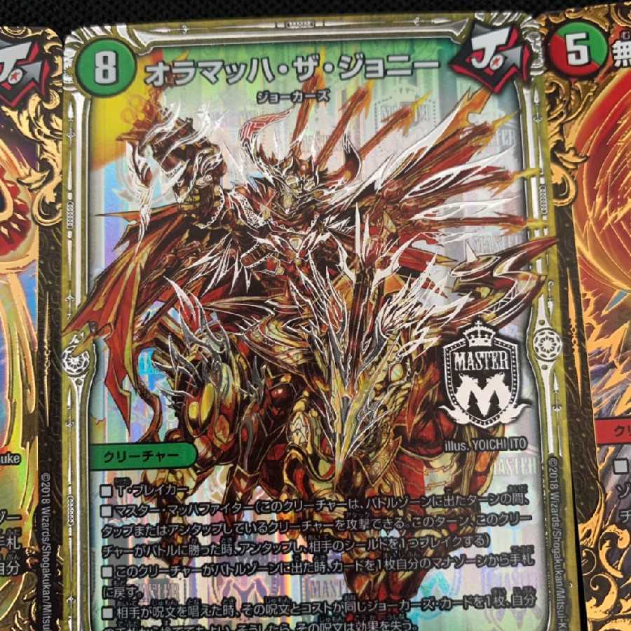 Olamach the Johnny Muso Ryuonki Wally Gibbo Boost Set