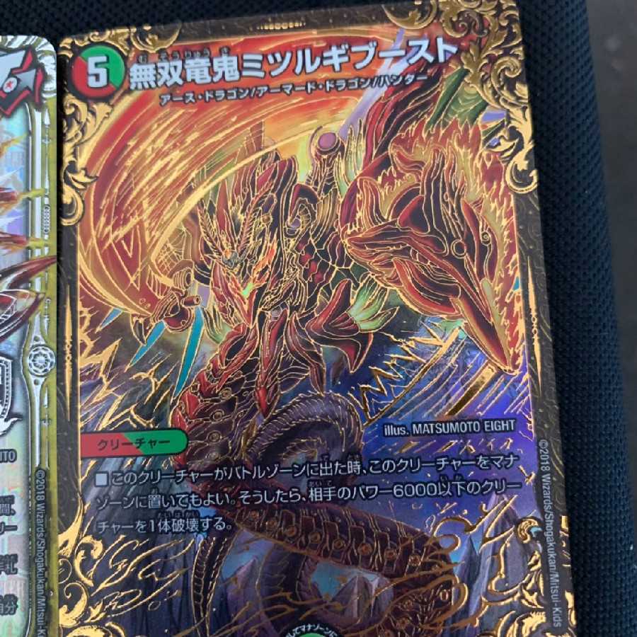 Olamach the Johnny Muso Ryuonki Wally Gibbo Boost Set