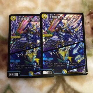 ホーリーエンド