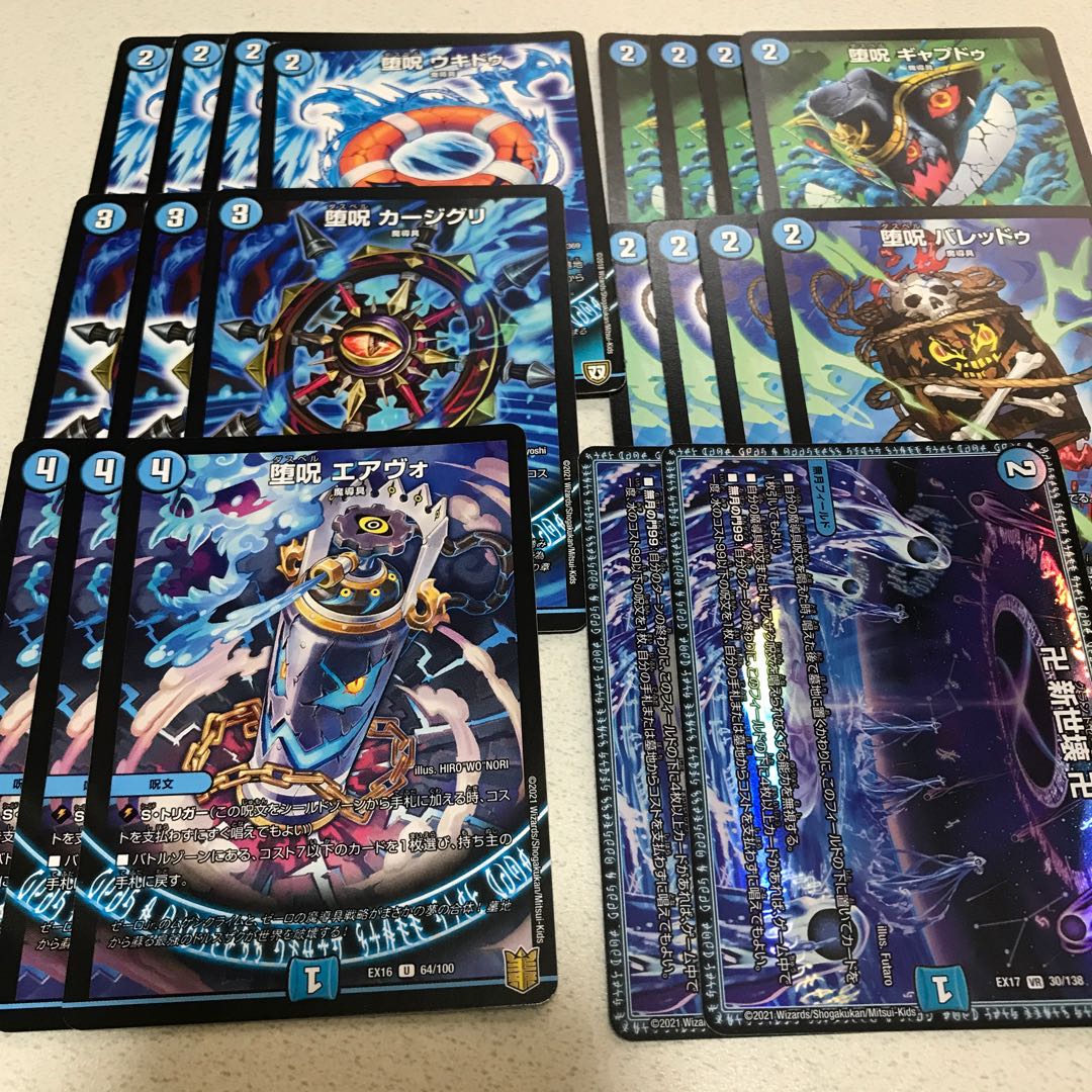 青魔道具セット