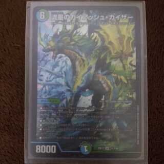 流星のガイアッシュ・カイザー　1枚