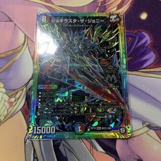 ジョギラスタ・ザ・ジョニー シク2