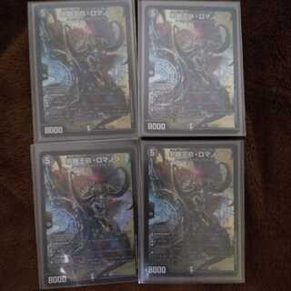 Evil Eye King B. Romanoff 4 pieces