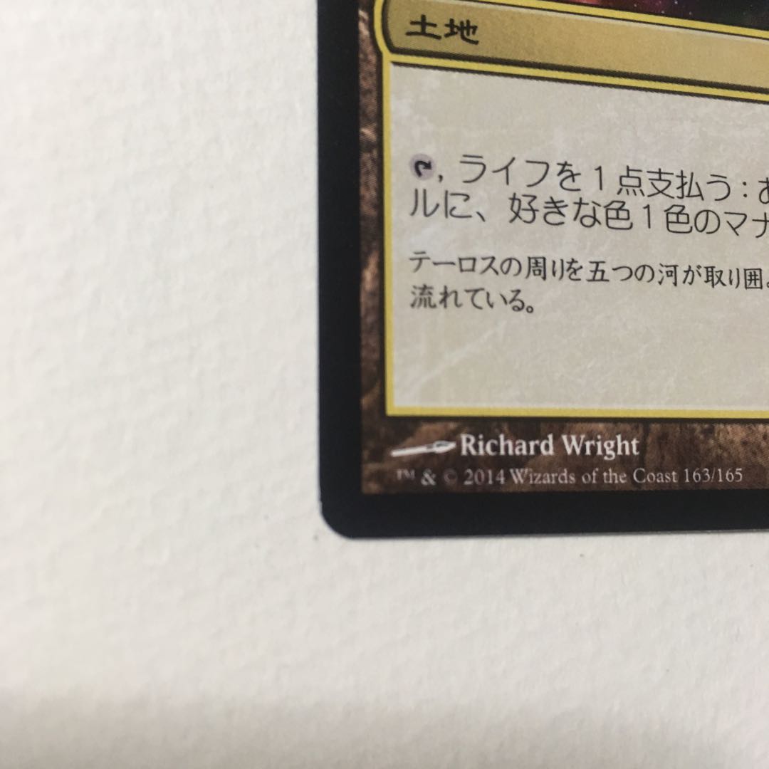 ニクスへの旅《マナの合流点》日本語版 １枚