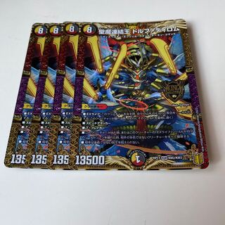 聖魔連結王 ドルファディロム